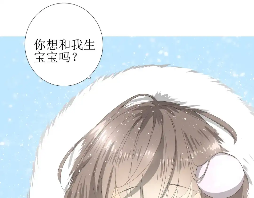 《巫祝少女》第88话 礼物 第103页
