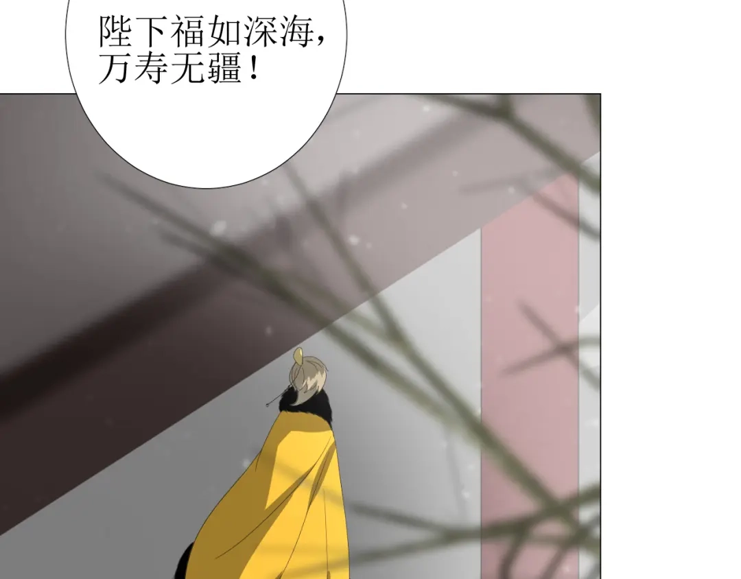 《巫祝少女》第88话 礼物 第12页