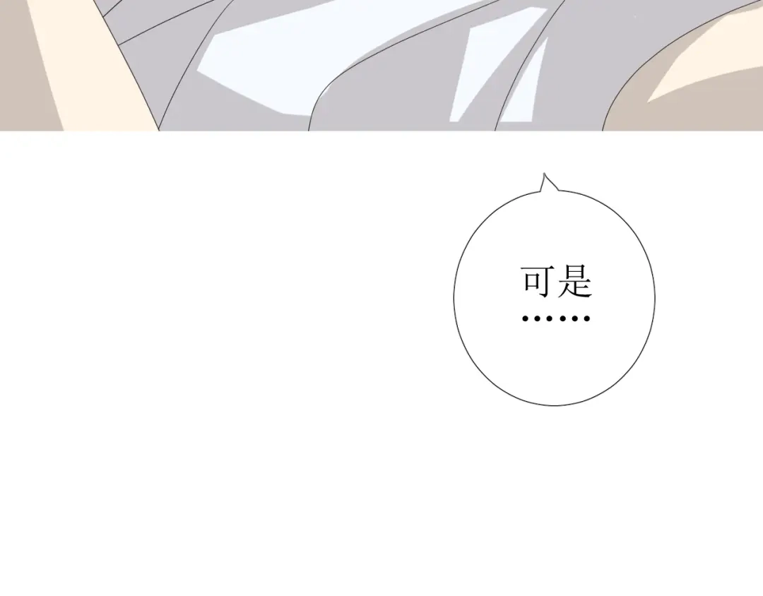 《巫祝少女》第89话 生命中最美好的事 第72页