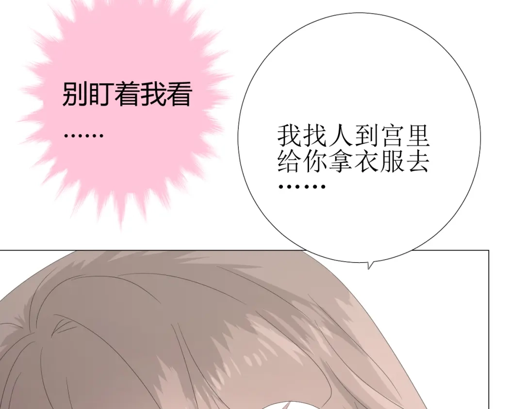 《巫祝少女》第89话 生命中最美好的事 第53页