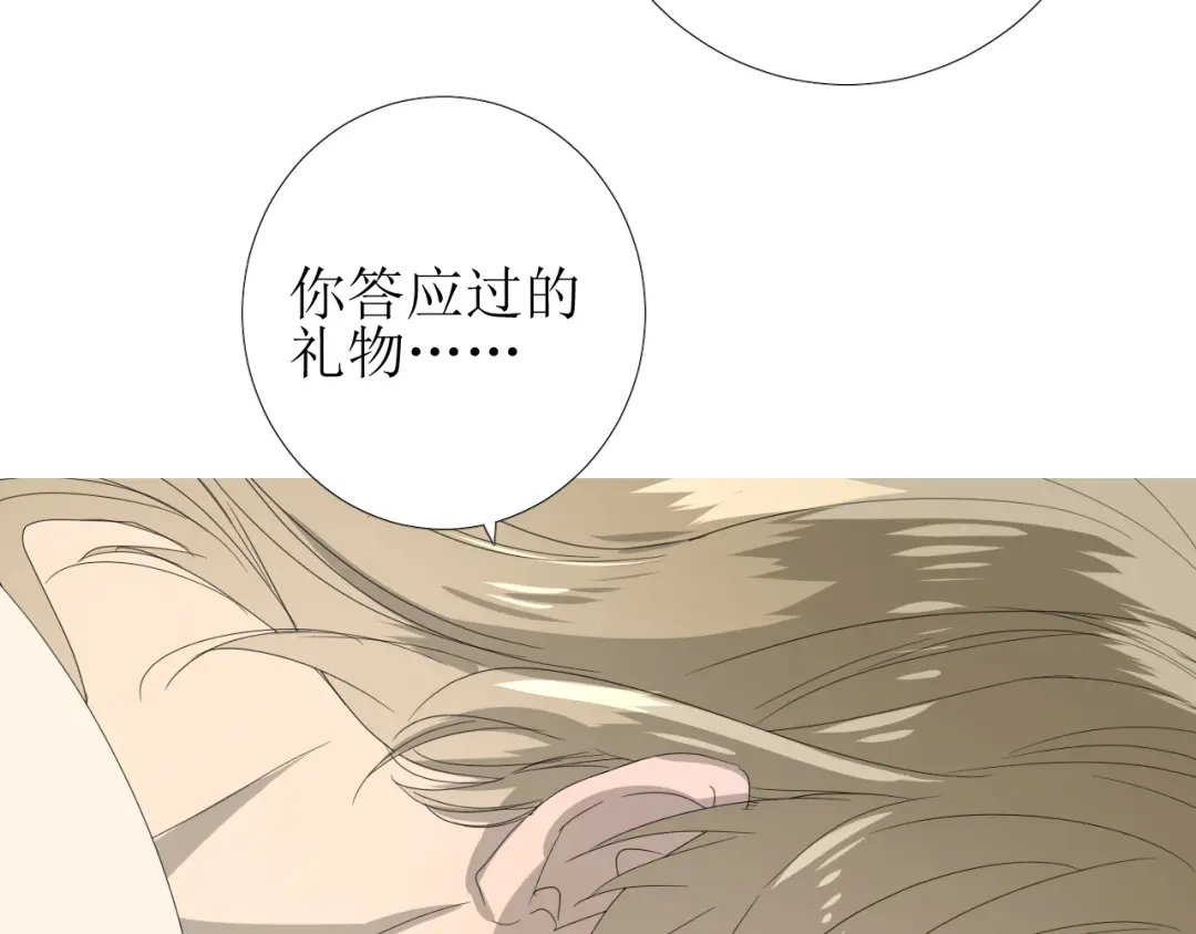 《巫祝少女》第89话 生命中最美好的事 第75页