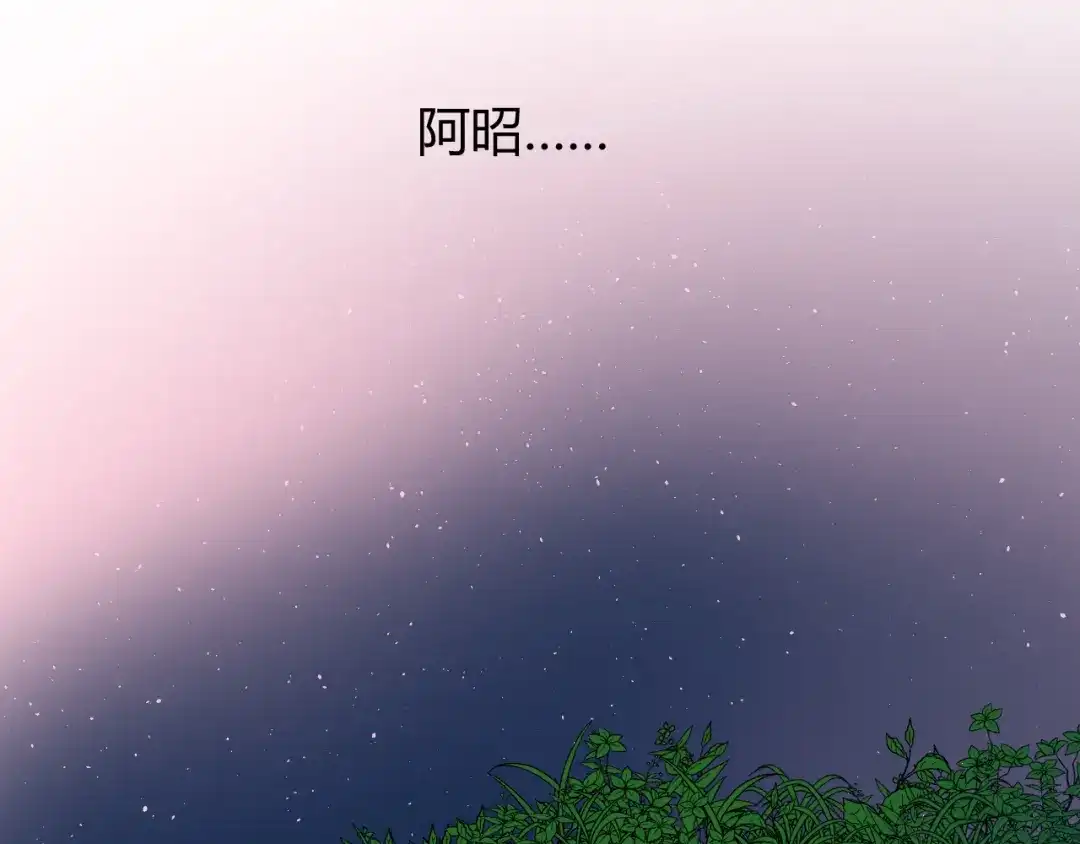 《巫祝少女》第89话 生命中最美好的事 第81页