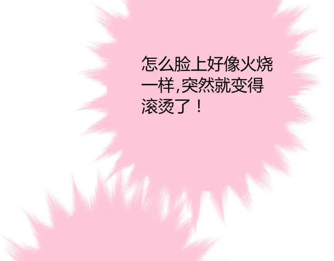 《巫祝少女》第89话 生命中最美好的事 第48页