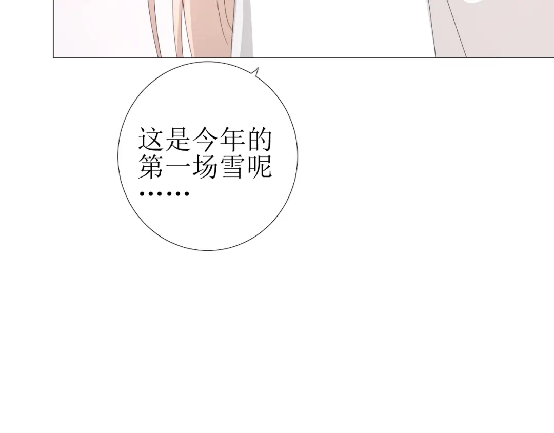 《巫祝少女》第89话 生命中最美好的事 第35页