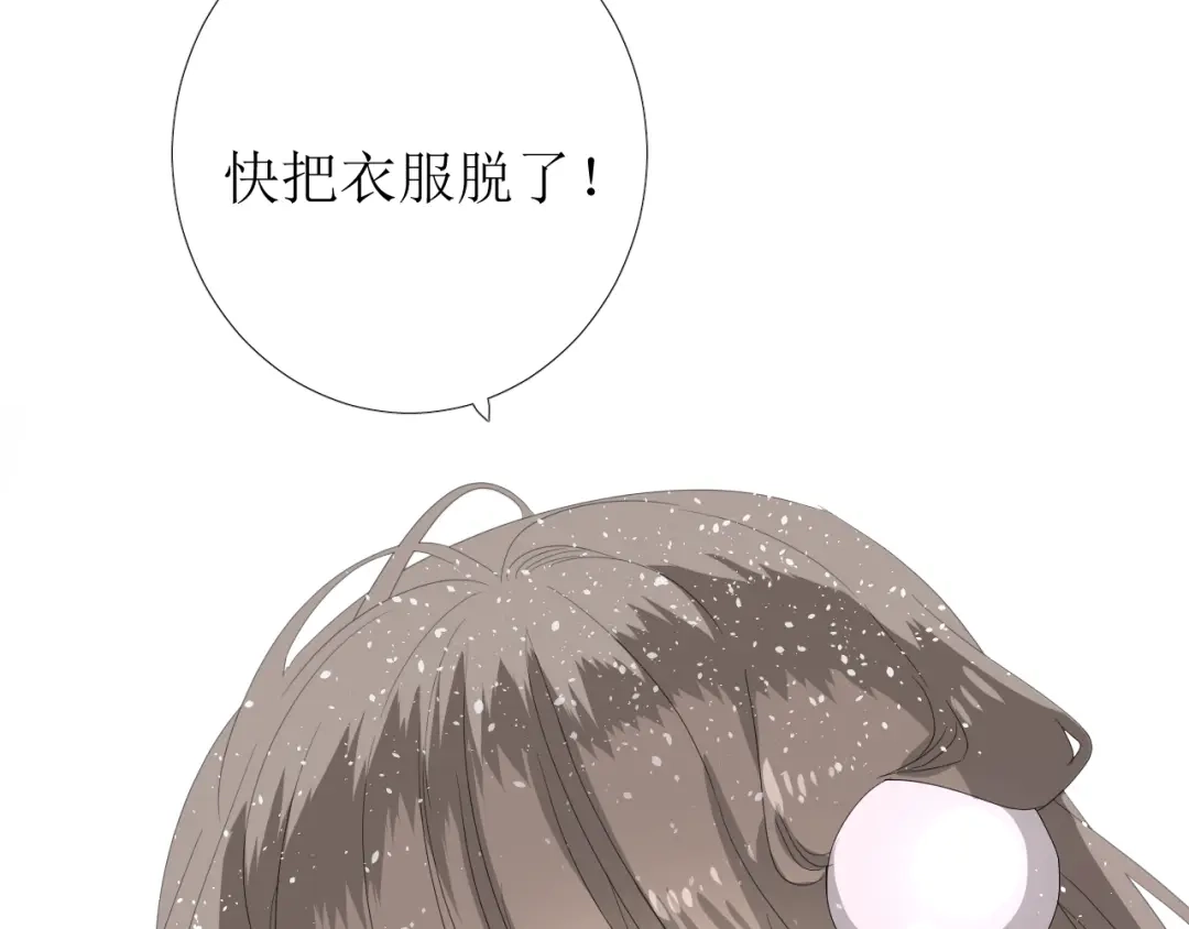 《巫祝少女》第89话 生命中最美好的事 第21页