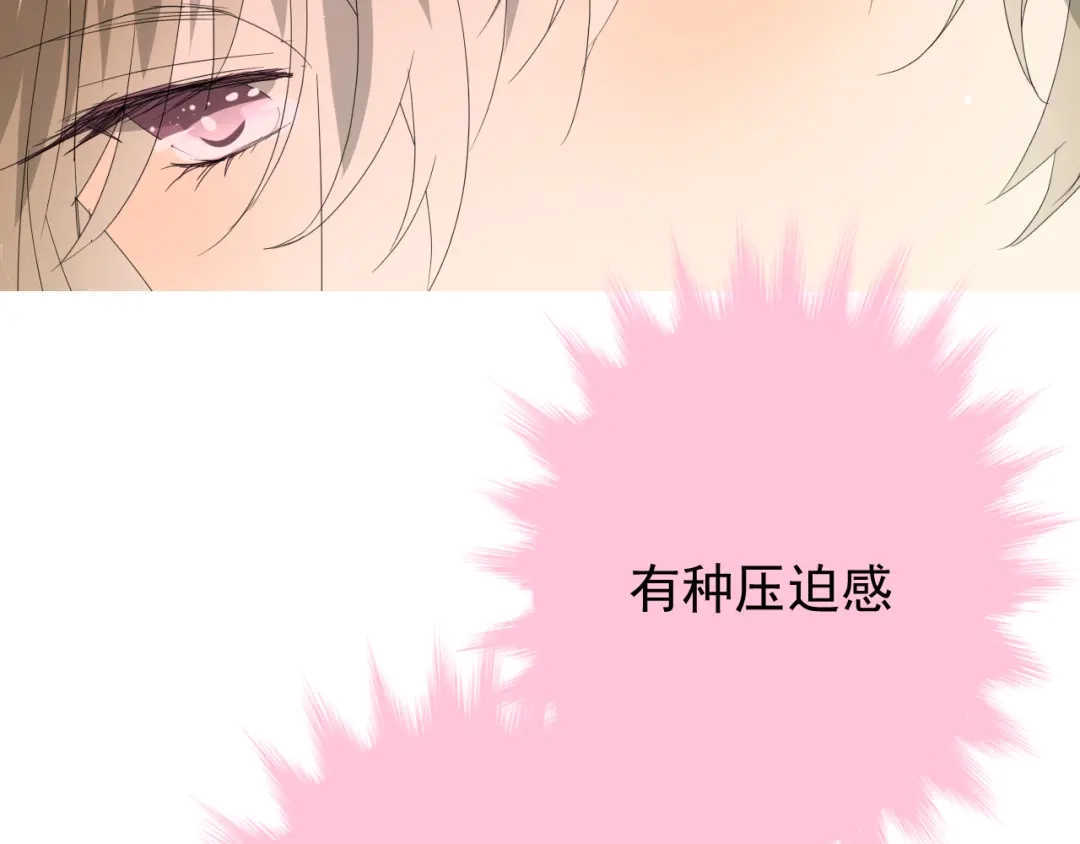 《巫祝少女》第89话 生命中最美好的事 第50页