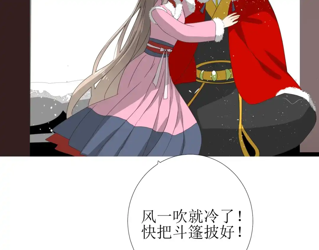 《巫祝少女》第89话 生命中最美好的事 第12页