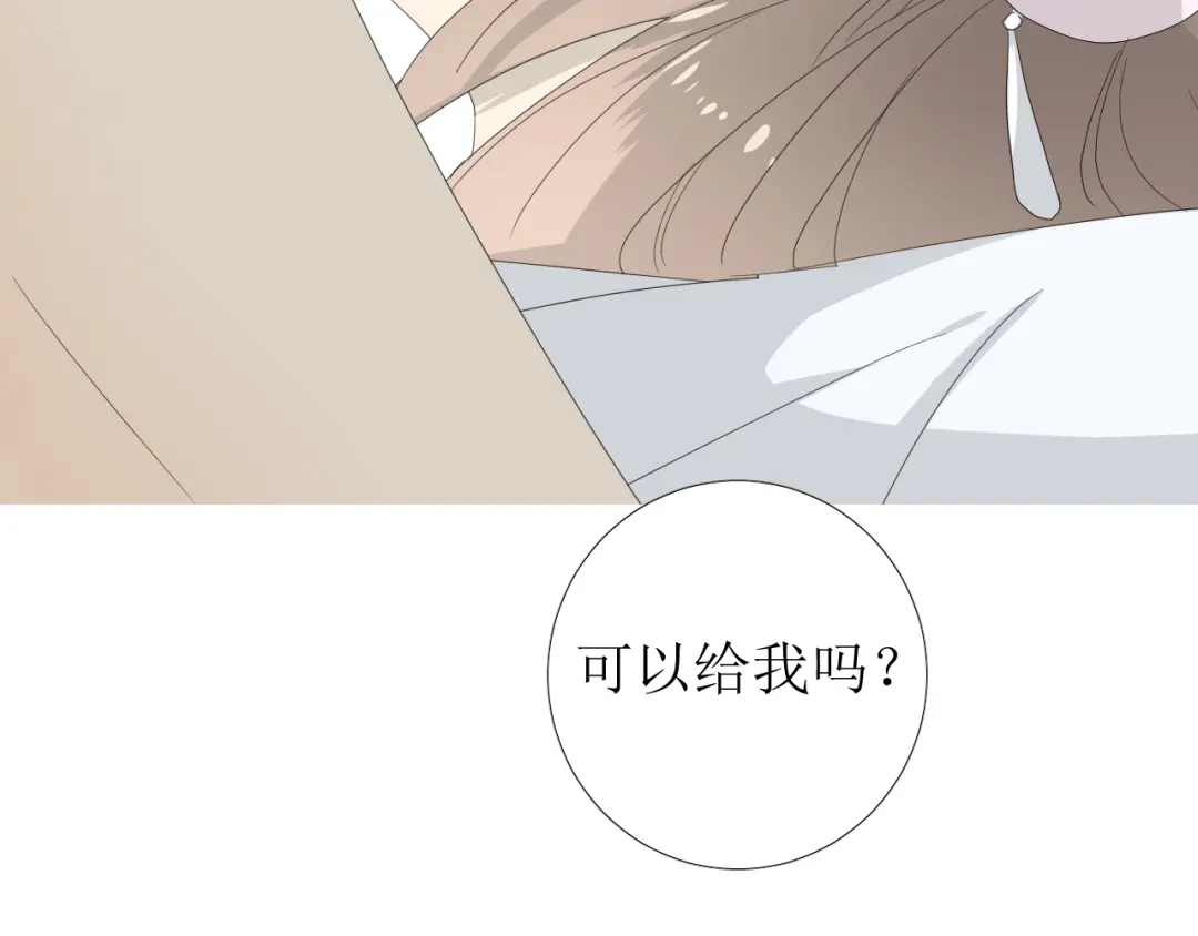 《巫祝少女》第89话 生命中最美好的事 第77页
