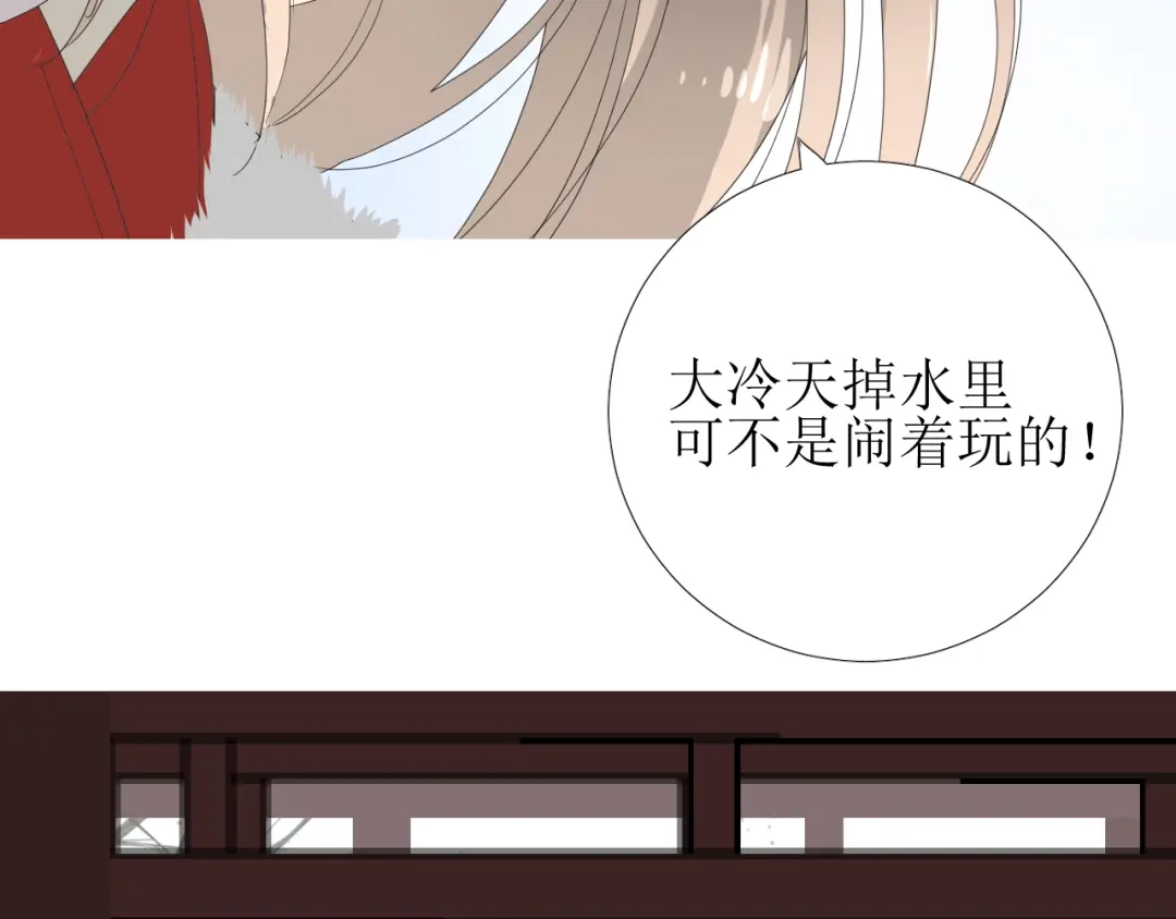 《巫祝少女》第89话 生命中最美好的事 第10页