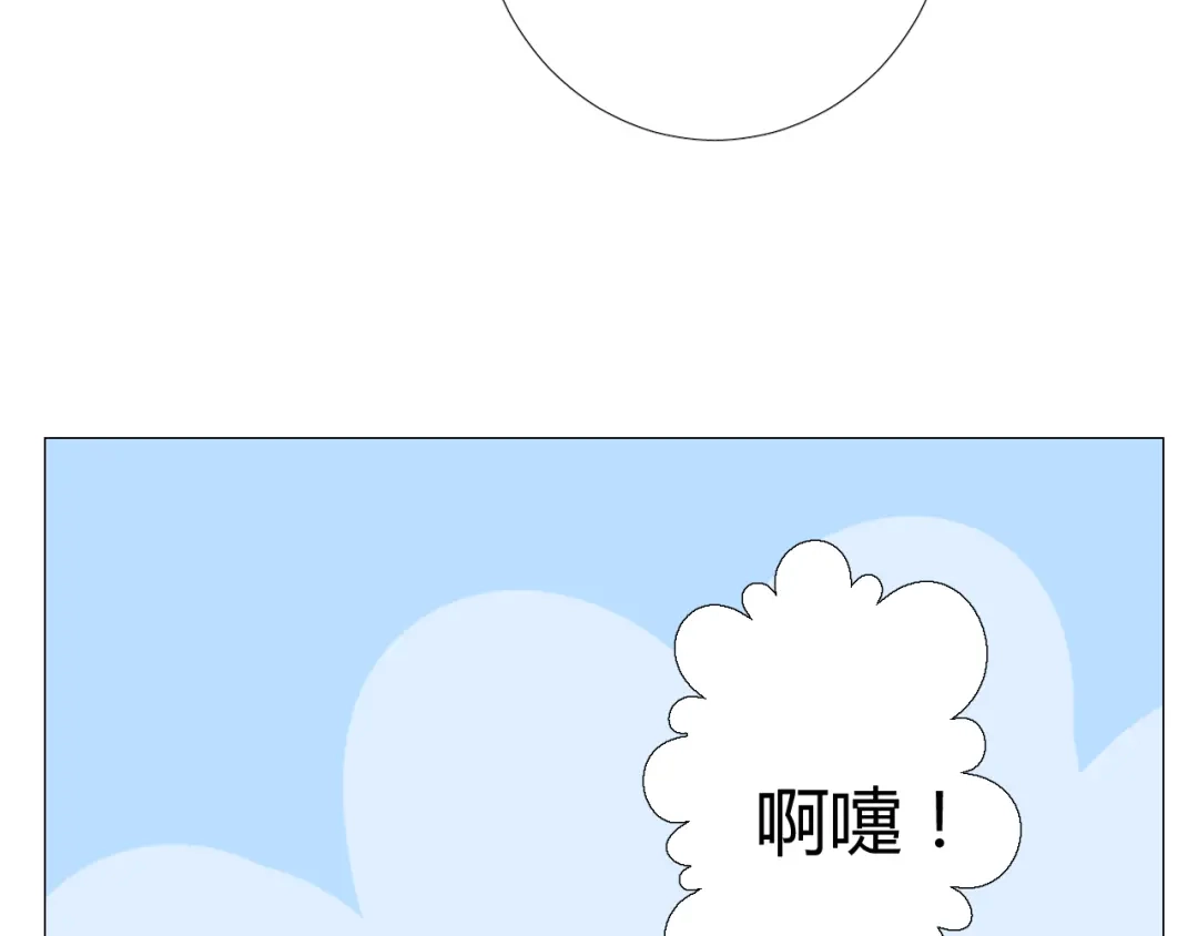 《巫祝少女》第89话 生命中最美好的事 第13页