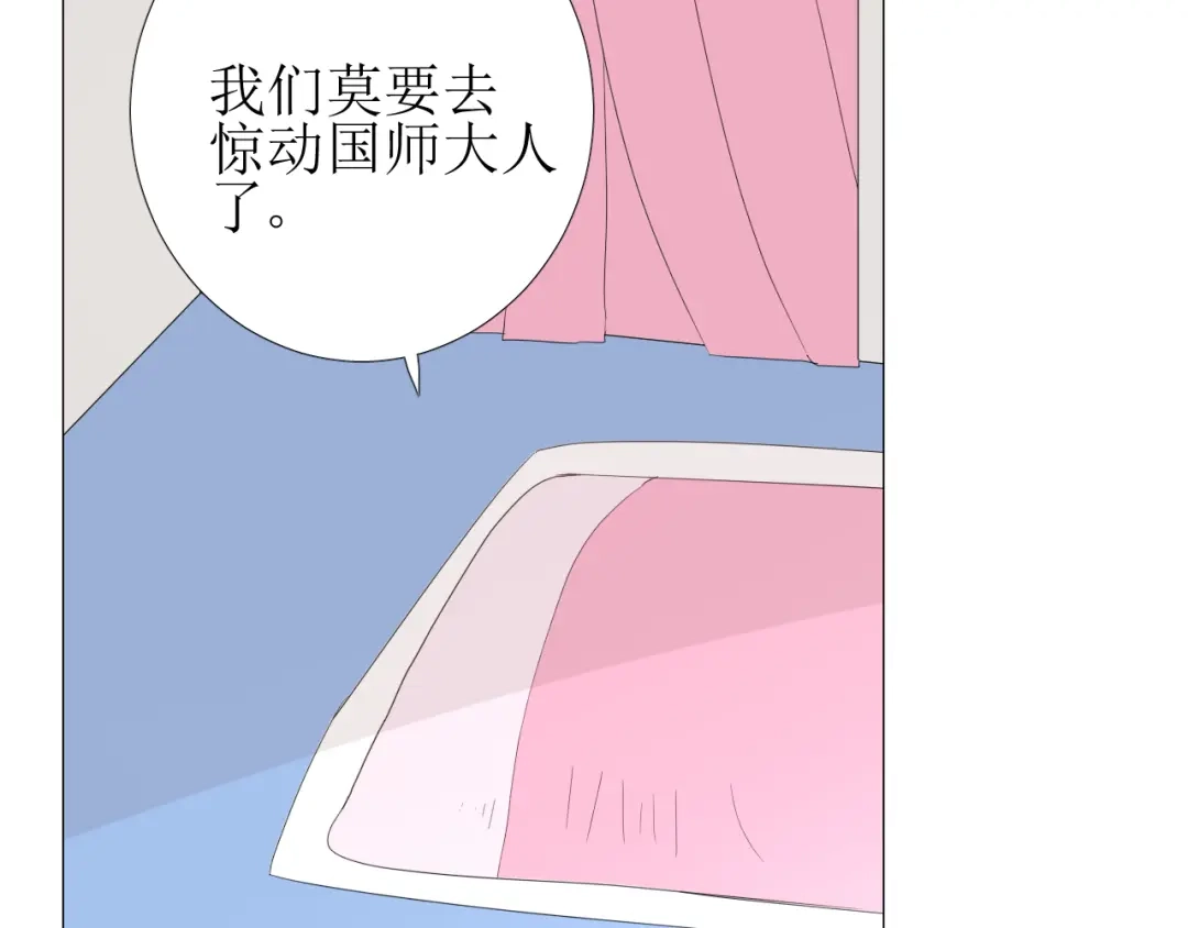 《巫祝少女》第89话 生命中最美好的事 第19页