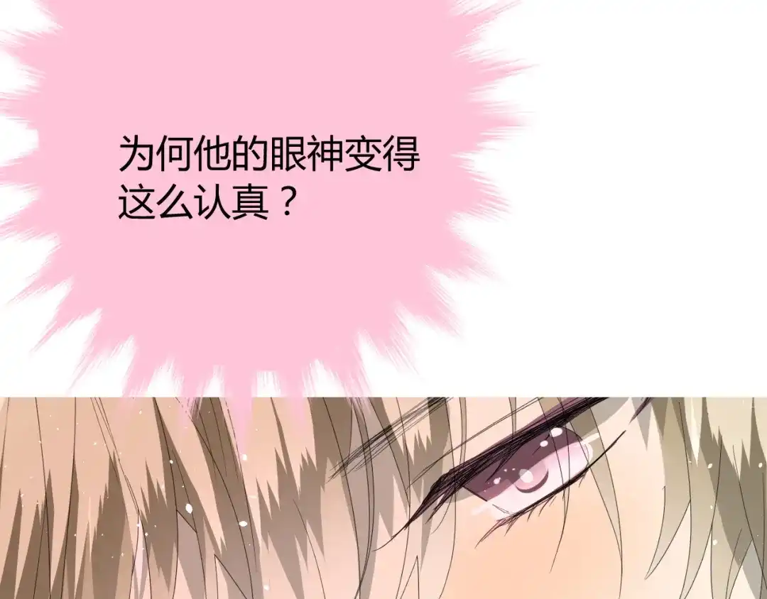 《巫祝少女》第89话 生命中最美好的事 第49页