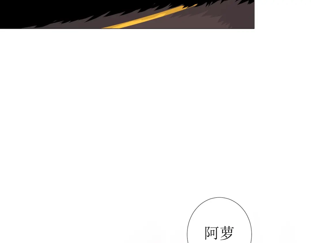 《巫祝少女》第89话 生命中最美好的事 第27页