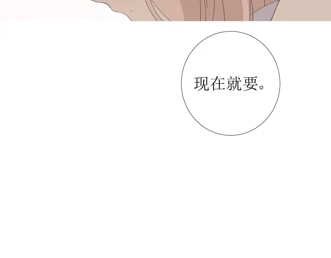 《巫祝少女》第89话 生命中最美好的事 第61页