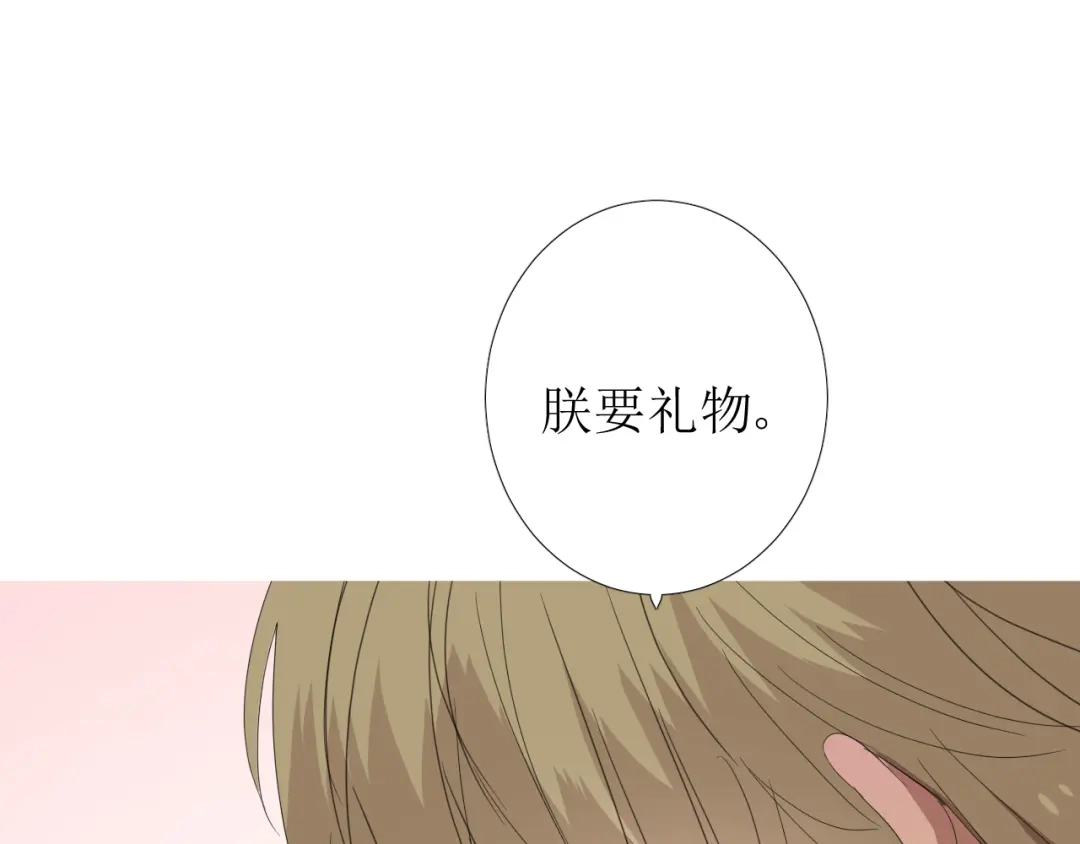 《巫祝少女》第89话 生命中最美好的事 第59页