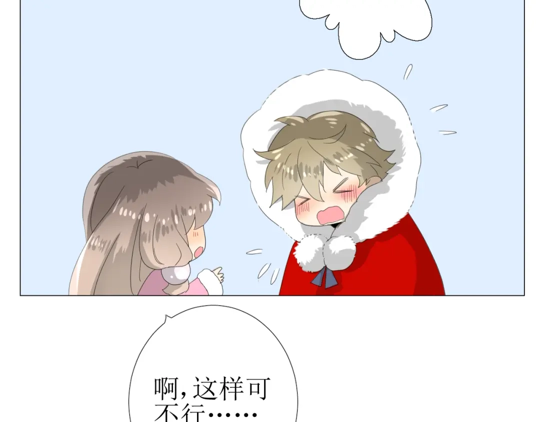 《巫祝少女》第89话 生命中最美好的事 第14页