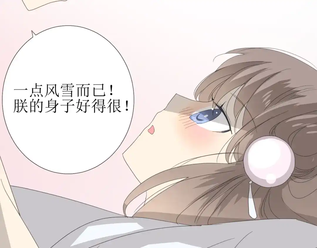 《巫祝少女》第89话 生命中最美好的事 第71页
