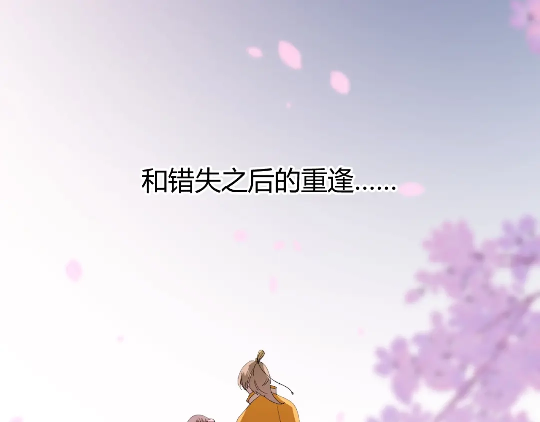 《巫祝少女》第89话 生命中最美好的事 第86页