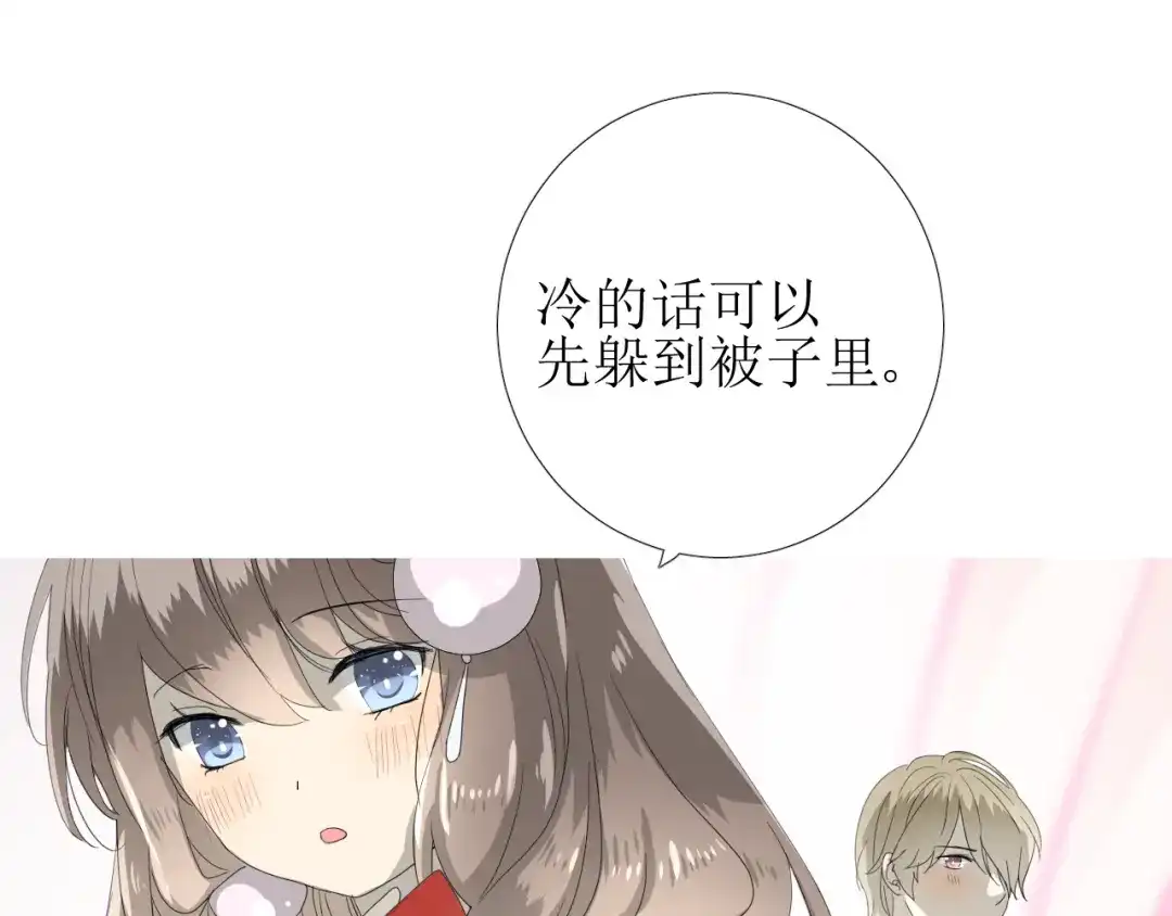 《巫祝少女》第89话 生命中最美好的事 第31页