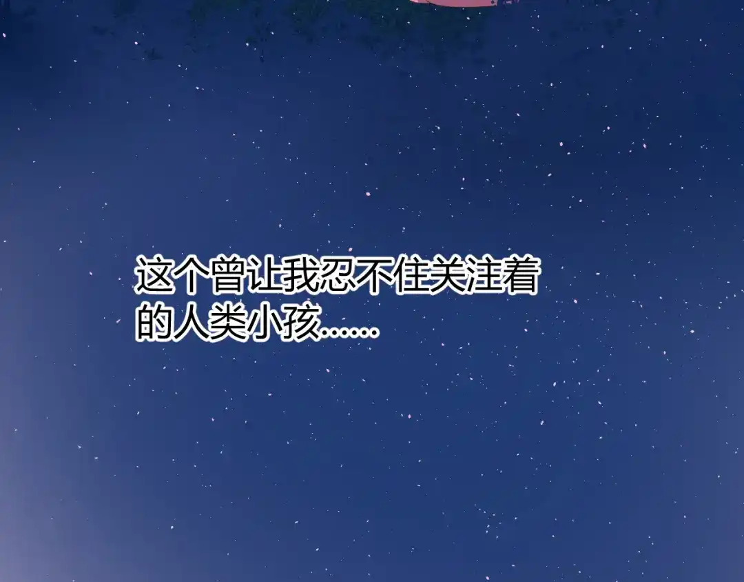 《巫祝少女》第89话 生命中最美好的事 第83页
