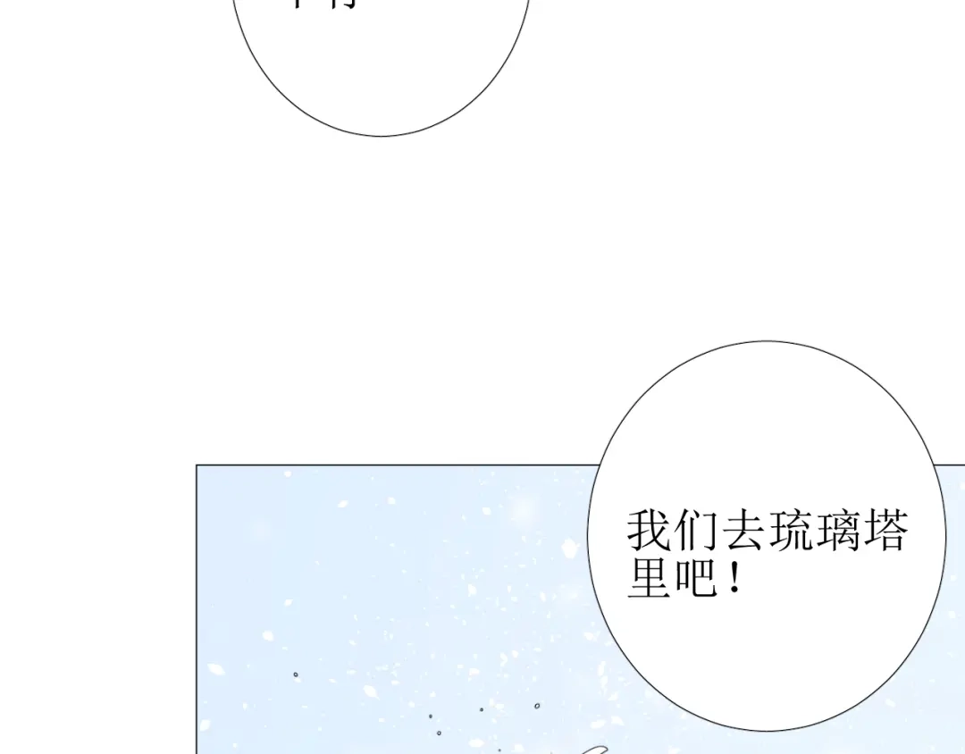 《巫祝少女》第89话 生命中最美好的事 第15页