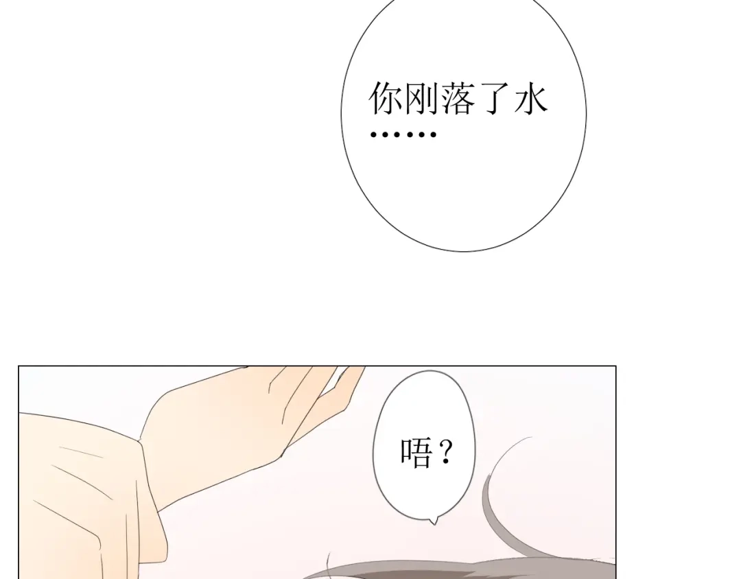 《巫祝少女》第89话 生命中最美好的事 第63页