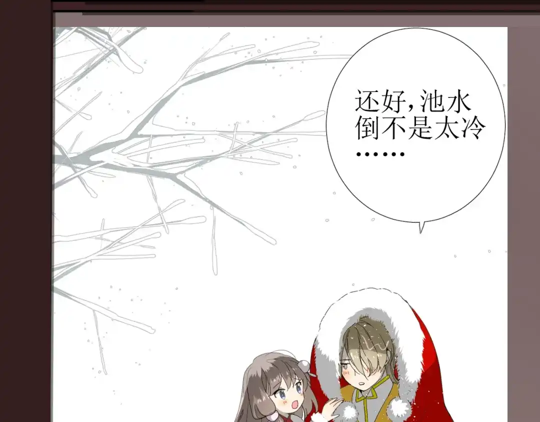 《巫祝少女》第89话 生命中最美好的事 第11页