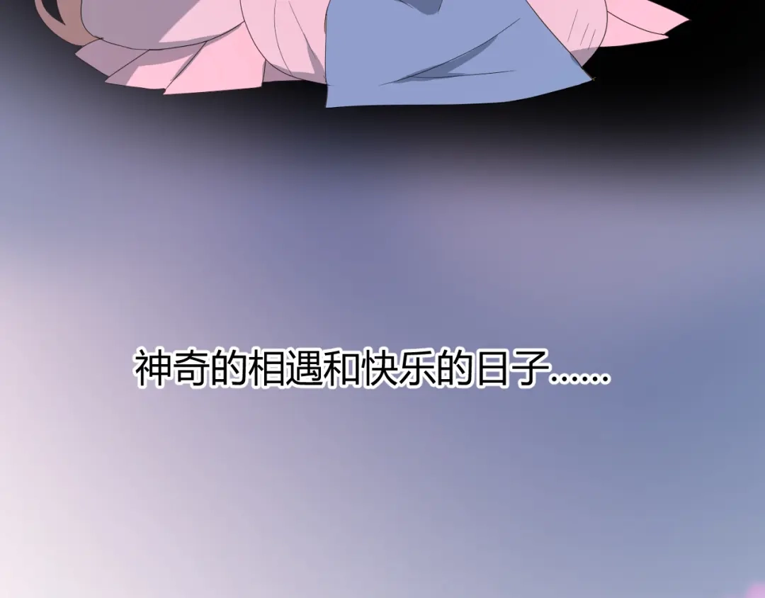 《巫祝少女》第89话 生命中最美好的事 第85页
