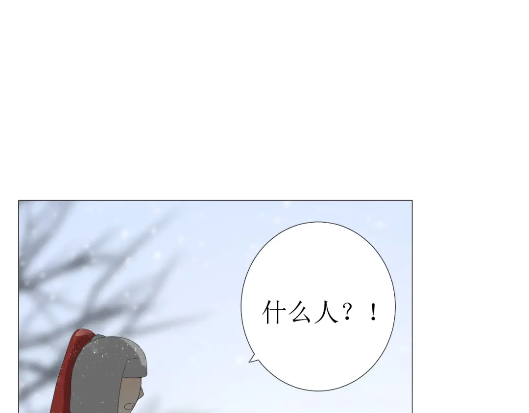 《巫祝少女》第90话 部署妥当 第57页
