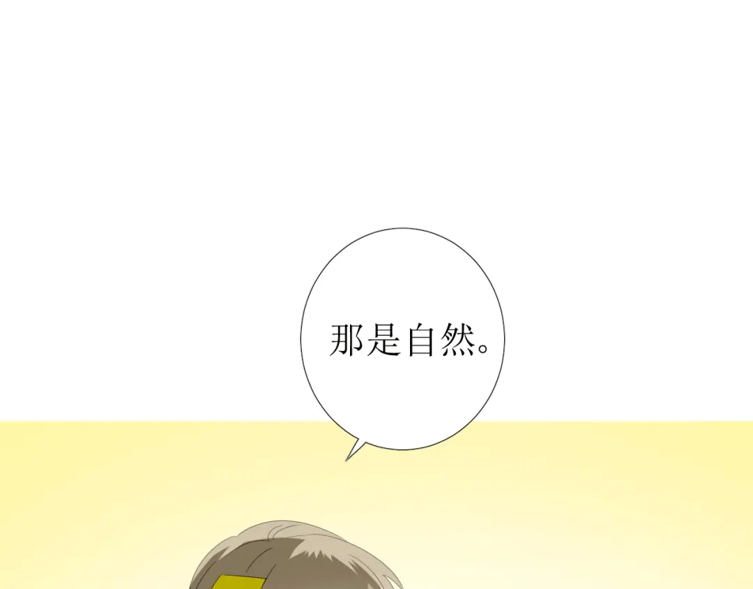 《巫祝少女》第90话 部署妥当 第103页