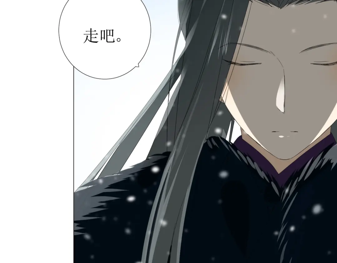 《巫祝少女》第90话 部署妥当 第45页