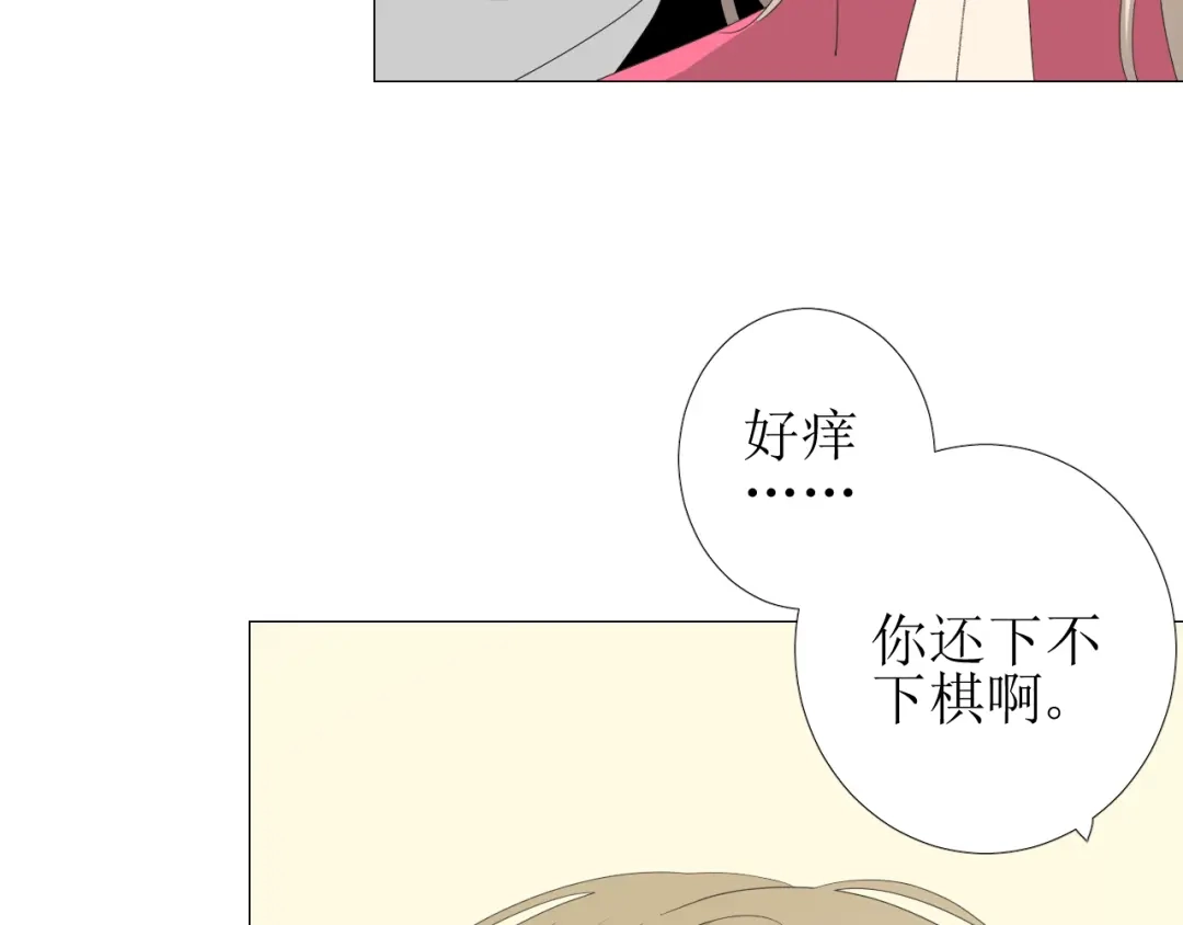 《巫祝少女》第90话 部署妥当 第122页