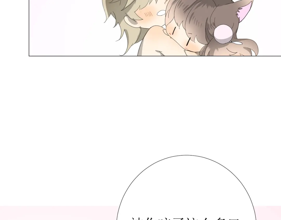 《巫祝少女》第90话 部署妥当 第14页