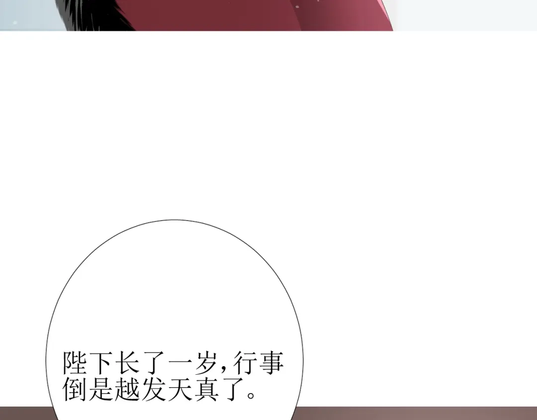 《巫祝少女》第90话 部署妥当 第22页