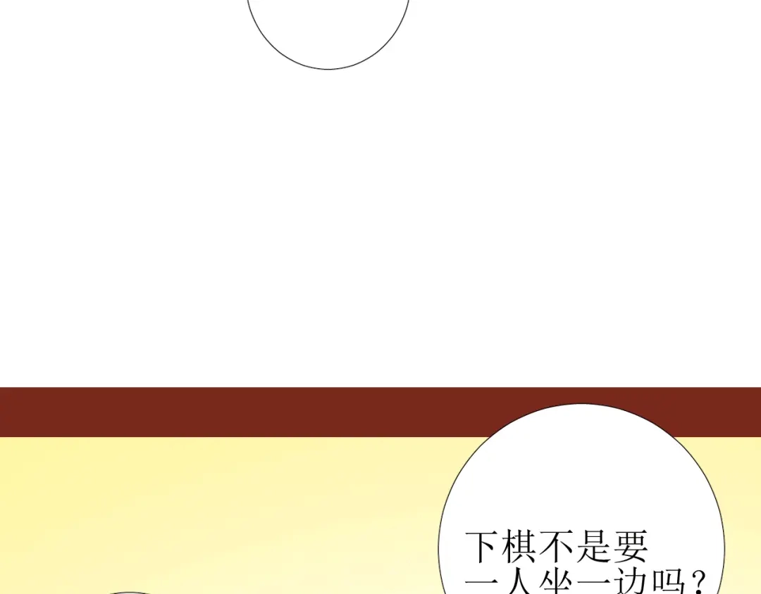《巫祝少女》第90话 部署妥当 第110页