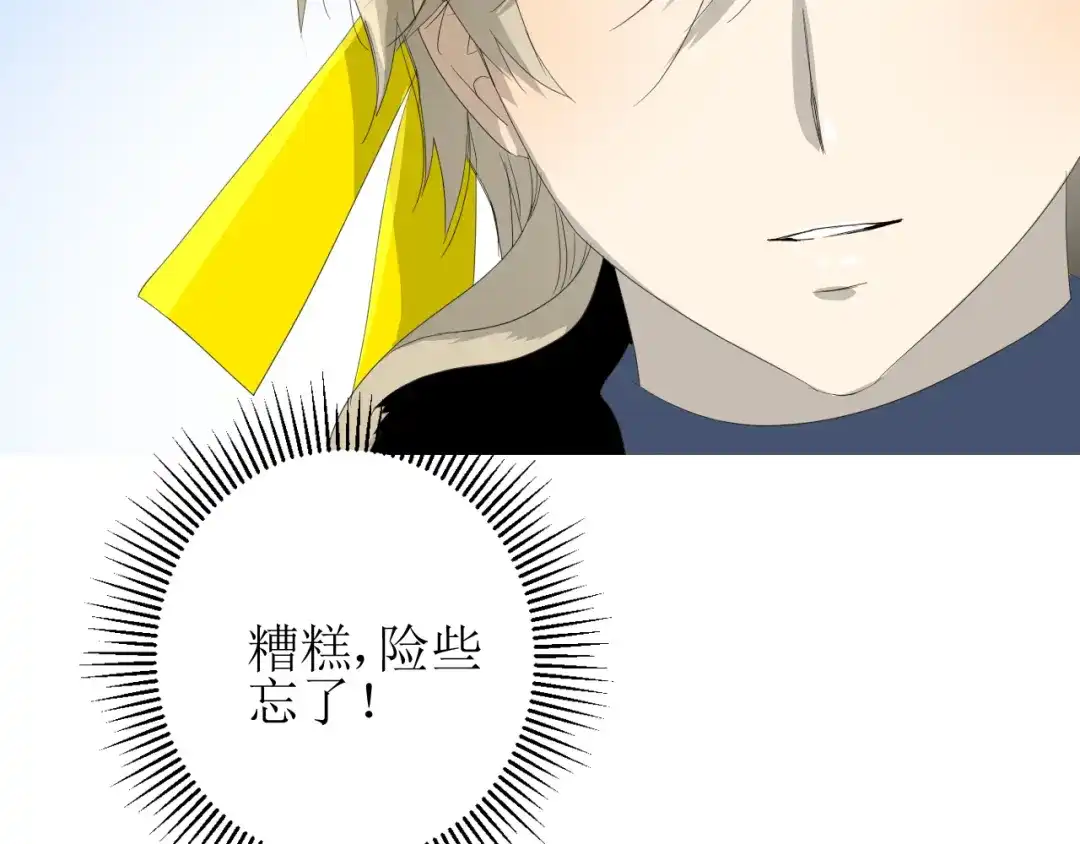 《巫祝少女》第90话 部署妥当 第38页