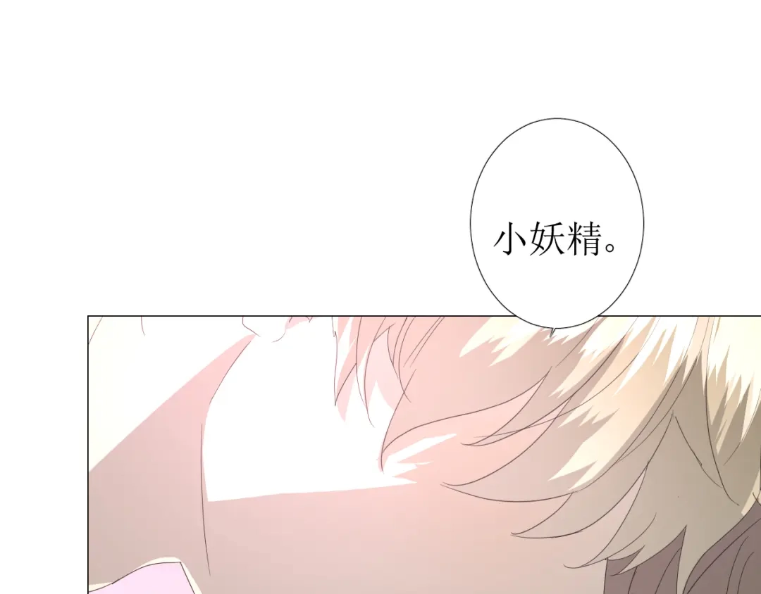 《巫祝少女》第90话 部署妥当 第11页
