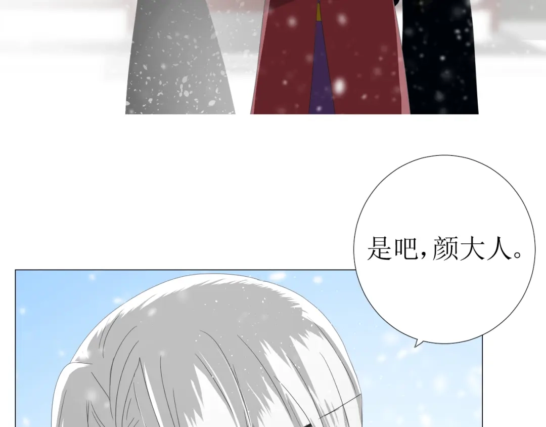 《巫祝少女》第90话 部署妥当 第42页