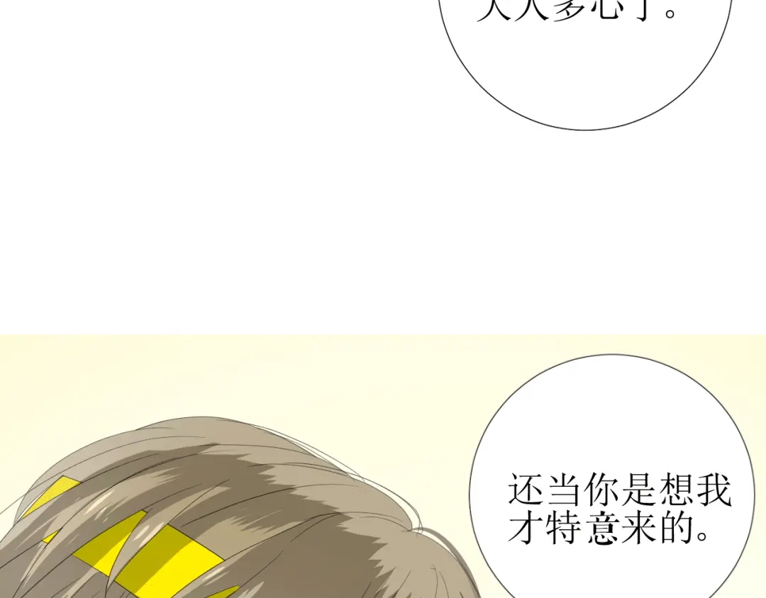 《巫祝少女》第90话 部署妥当 第105页