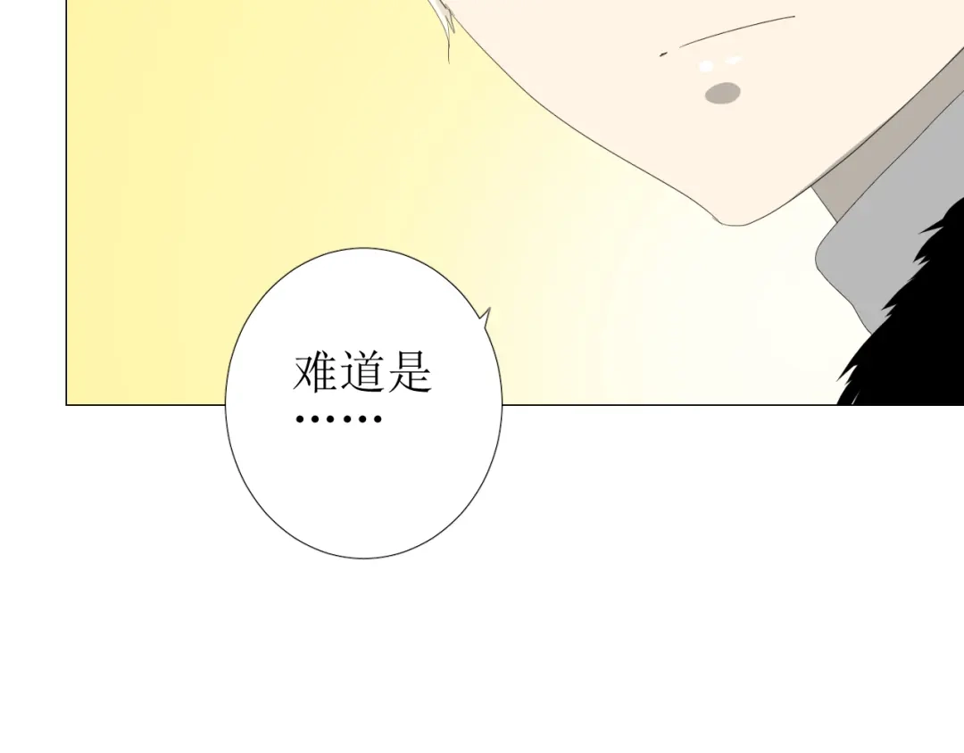 《巫祝少女》第90话 部署妥当 第76页