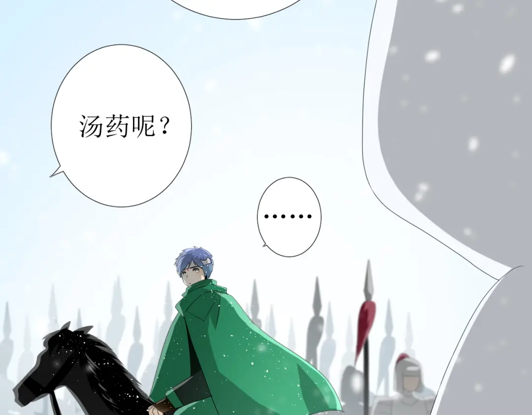《巫祝少女》第90话 部署妥当 第60页