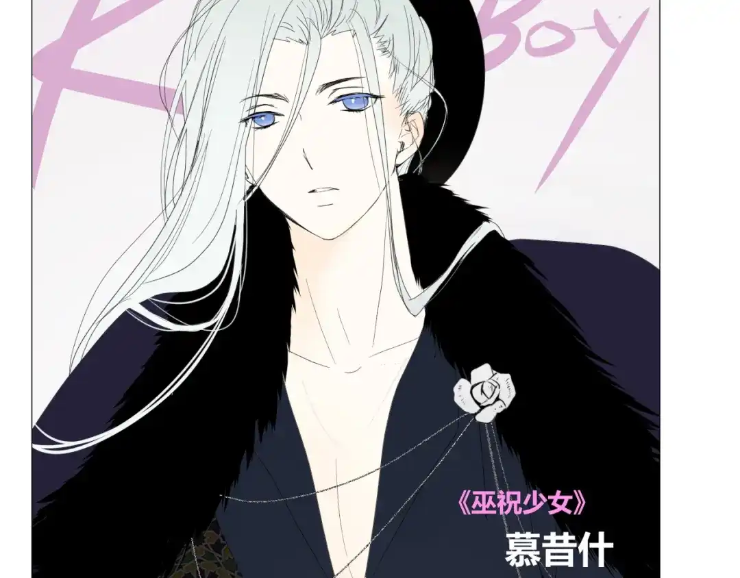 《巫祝少女》第90话 部署妥当 第135页