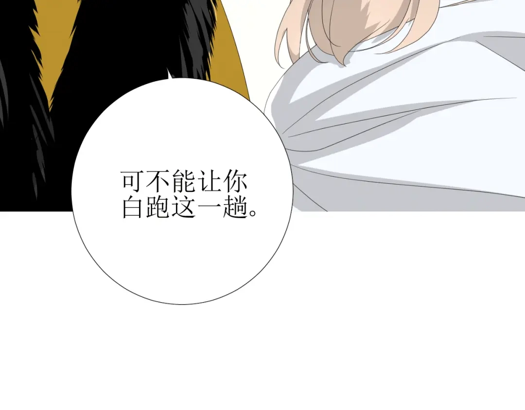 《巫祝少女》第90话 部署妥当 第107页