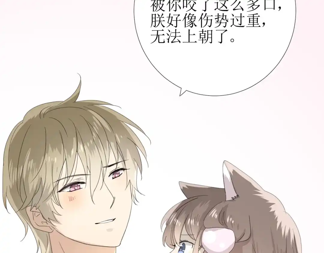 《巫祝少女》第90话 部署妥当 第15页