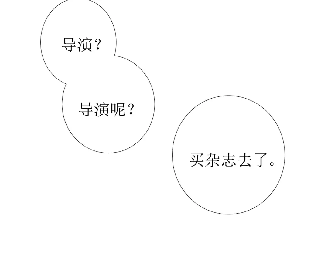 《巫祝少女》第90话 部署妥当 第142页