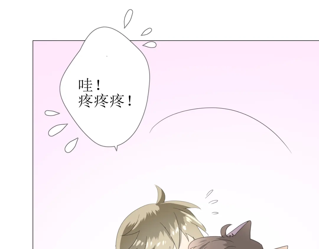 《巫祝少女》第90话 部署妥当 第13页