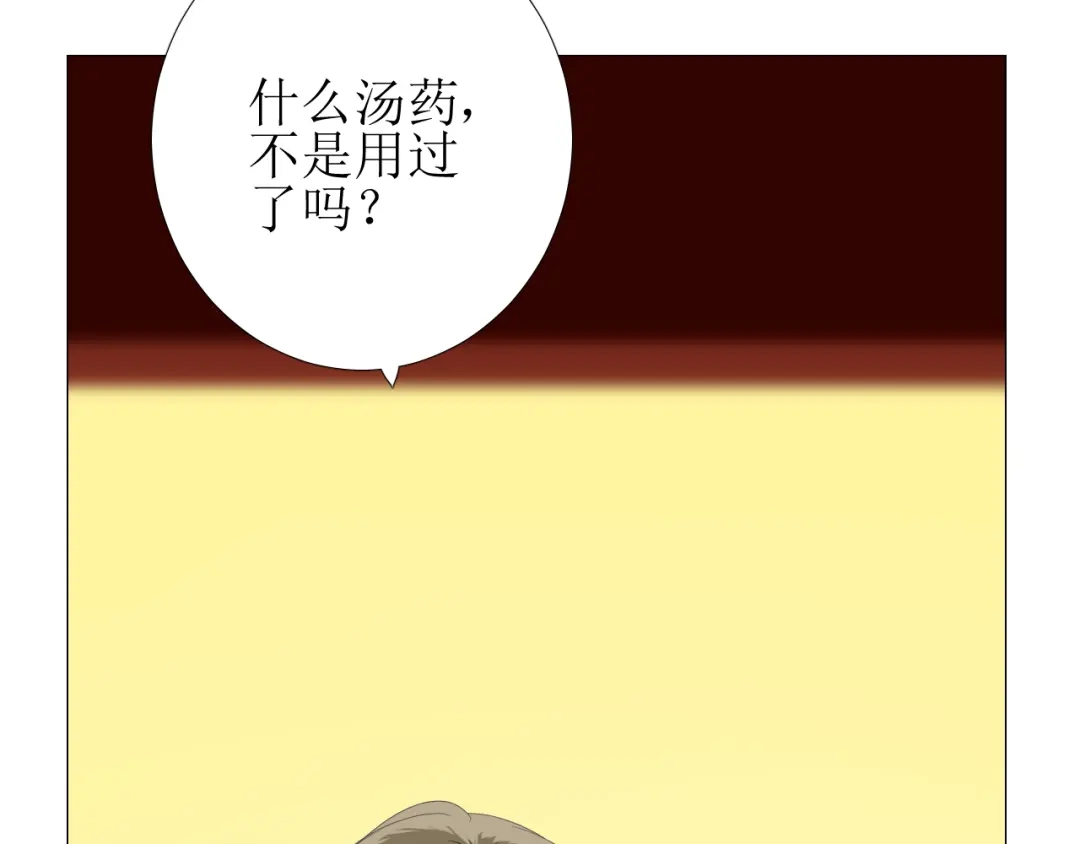 《巫祝少女》第90话 部署妥当 第70页