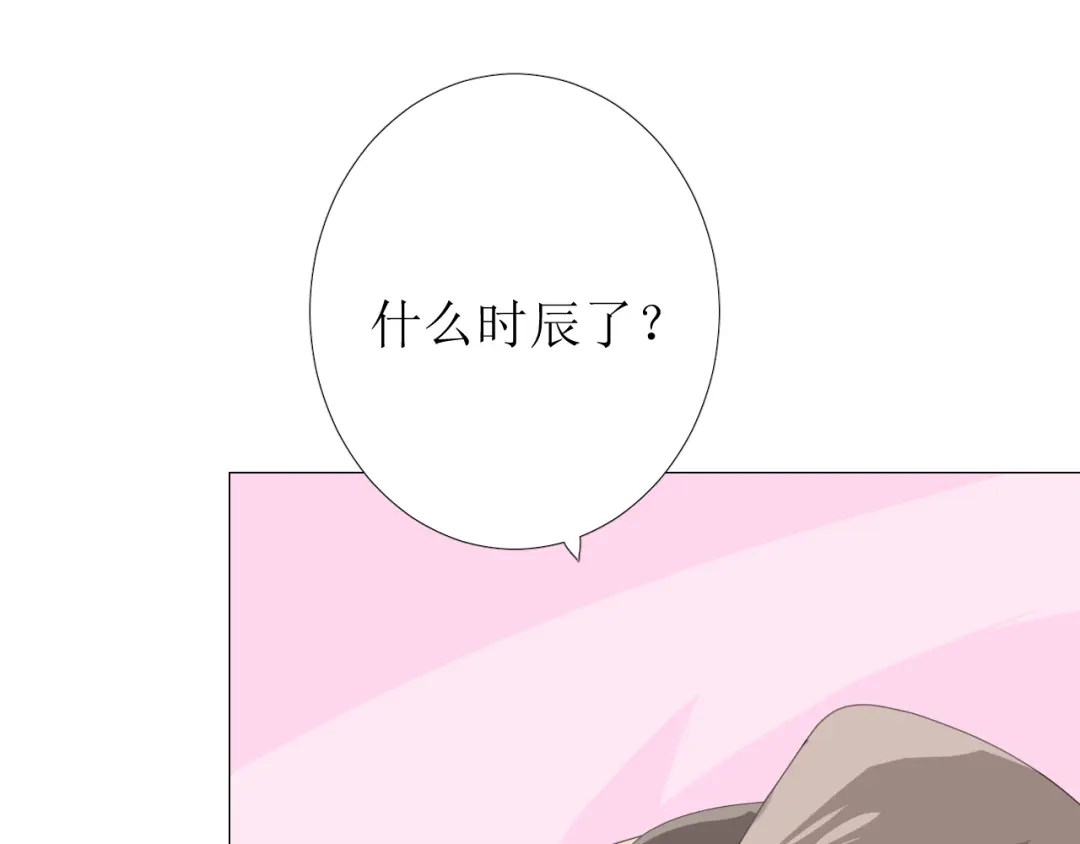 《巫祝少女》第90话 部署妥当 第6页