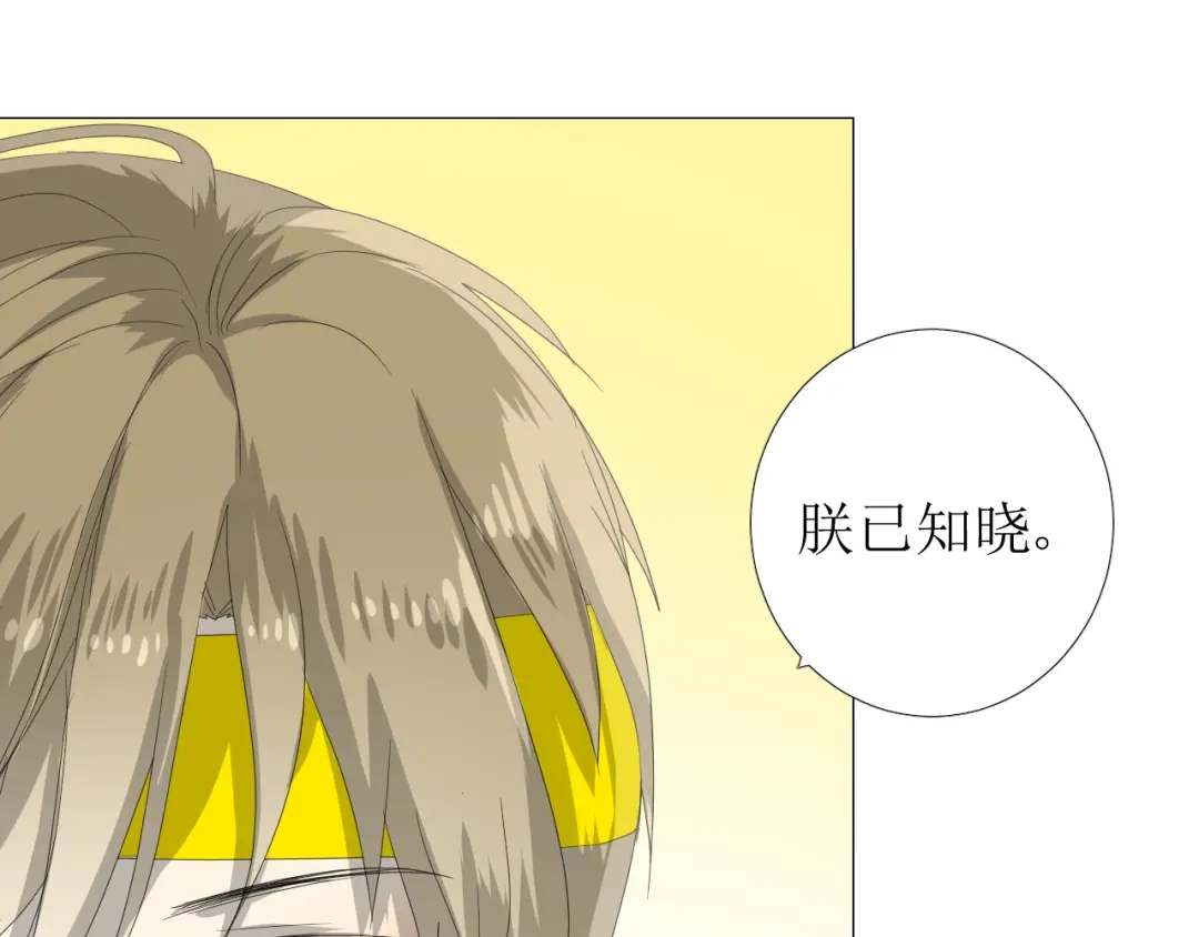 《巫祝少女》第90话 部署妥当 第95页