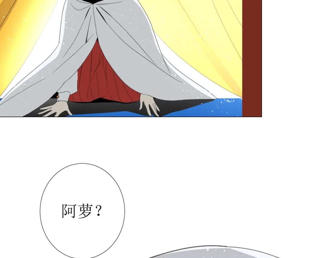 《巫祝少女》第90话 部署妥当 第78页